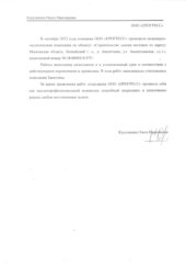 отзыв геология